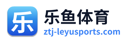 乐鱼体育 Logo