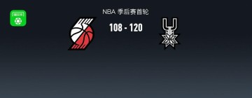 乐鱼体育-NBA战报：马刺120-108开拓者，斯蒂芬-卡斯尔33+2+5
