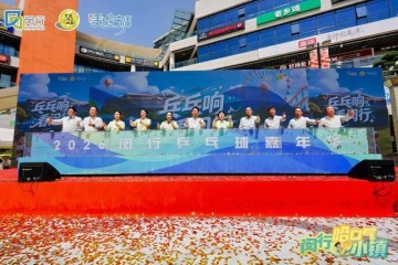 乐鱼体育官方入口-“乓乓响，看闵行”奥运冠军刘诗雯助阵上海乒乓球嘉年华闵行选拔赛